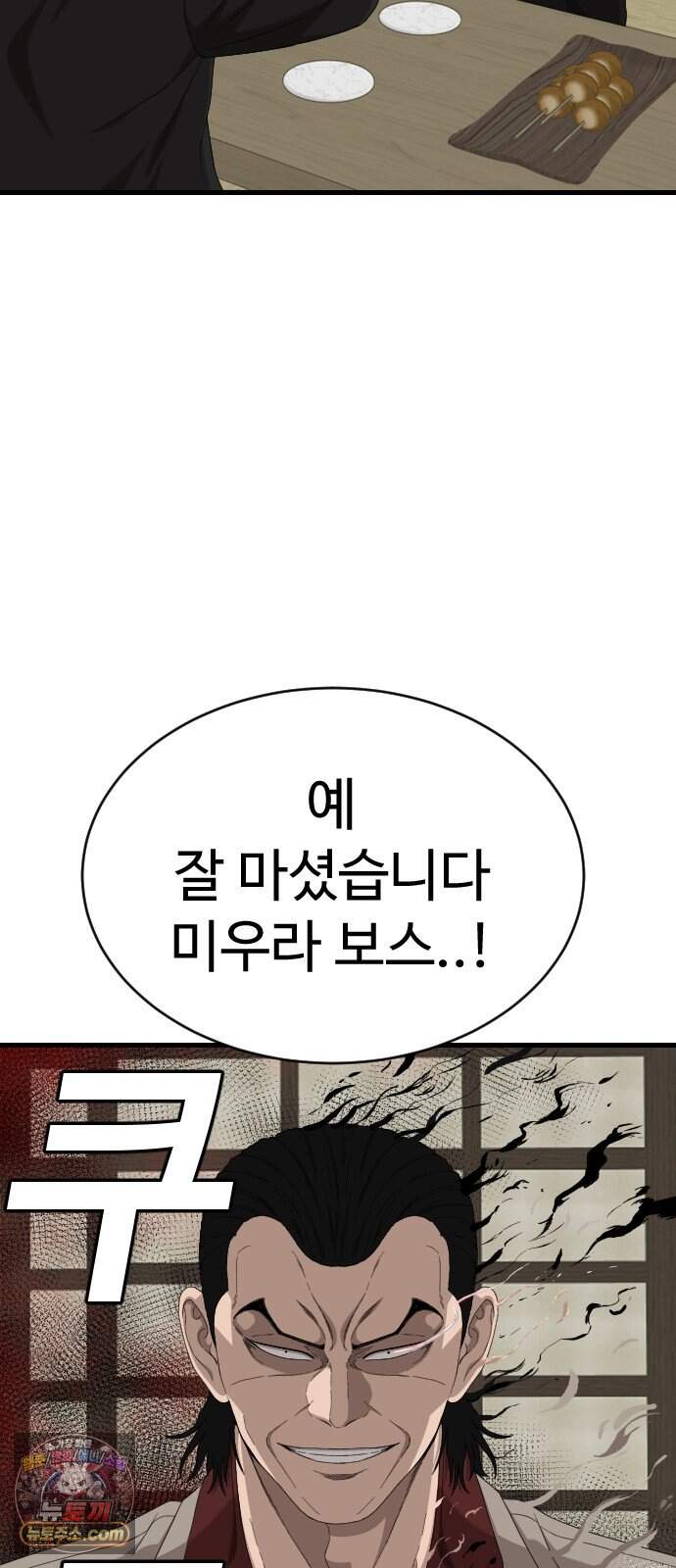 나쁜사람 318화 2