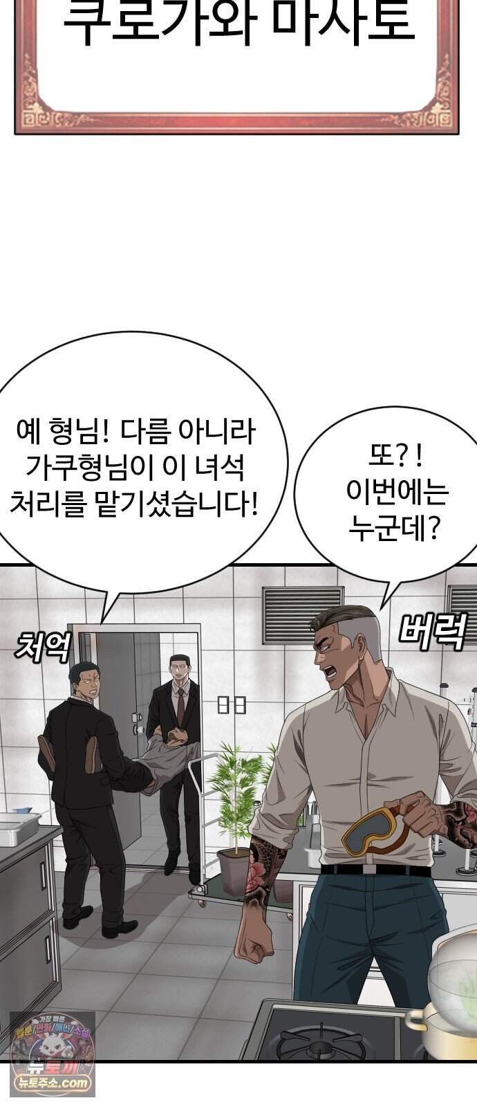 나쁜사람 318화 10