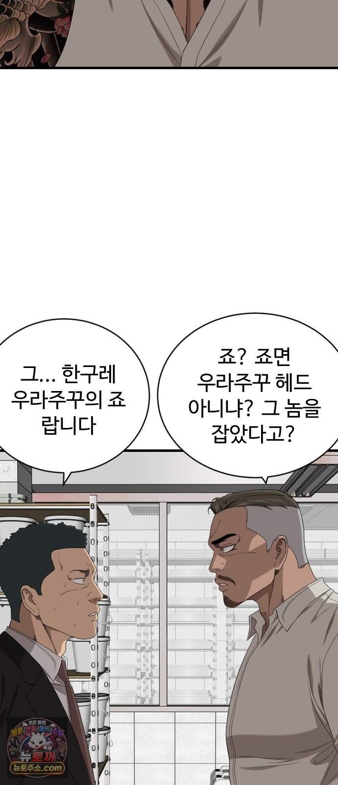 나쁜사람 318화 12