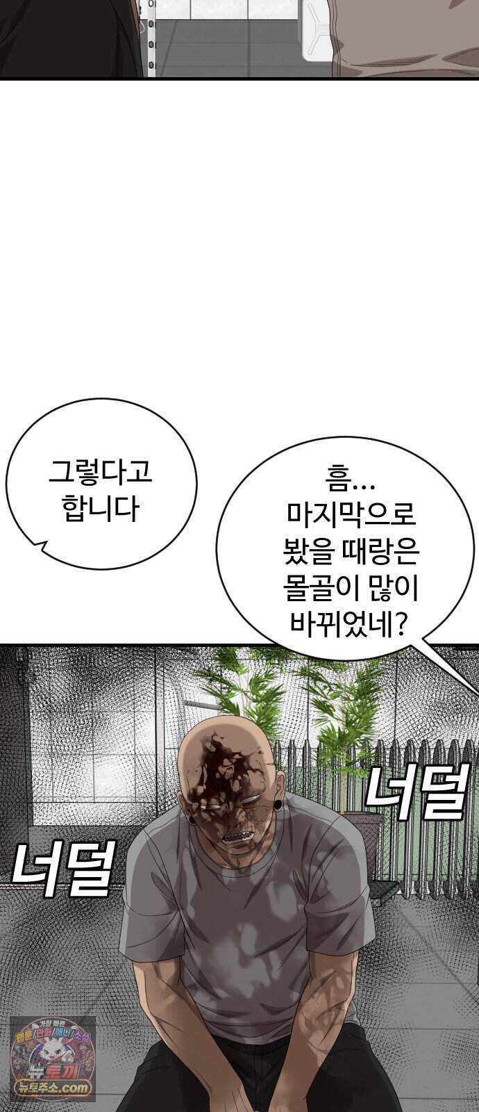 나쁜사람 318화 13