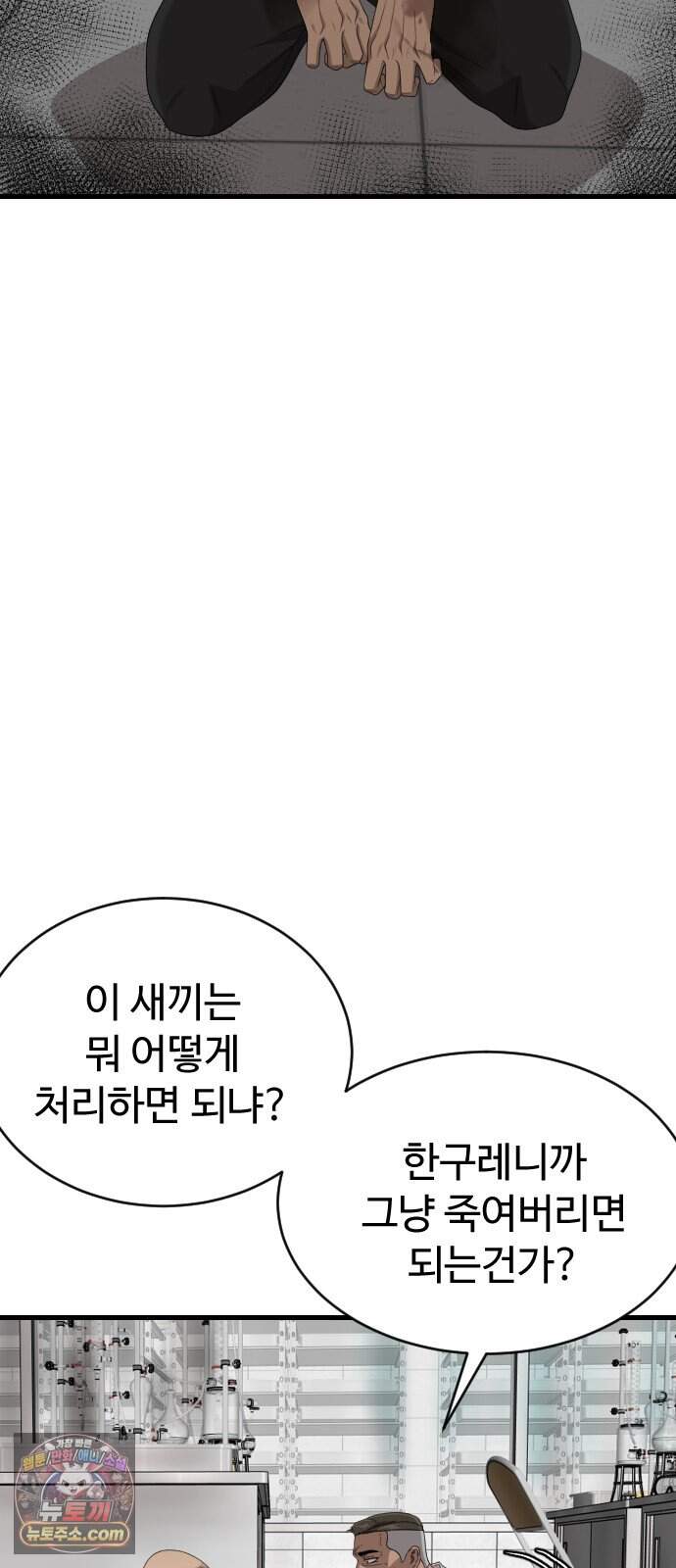 나쁜사람 318화 14