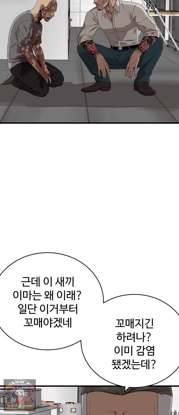 나쁜사람 318화 15