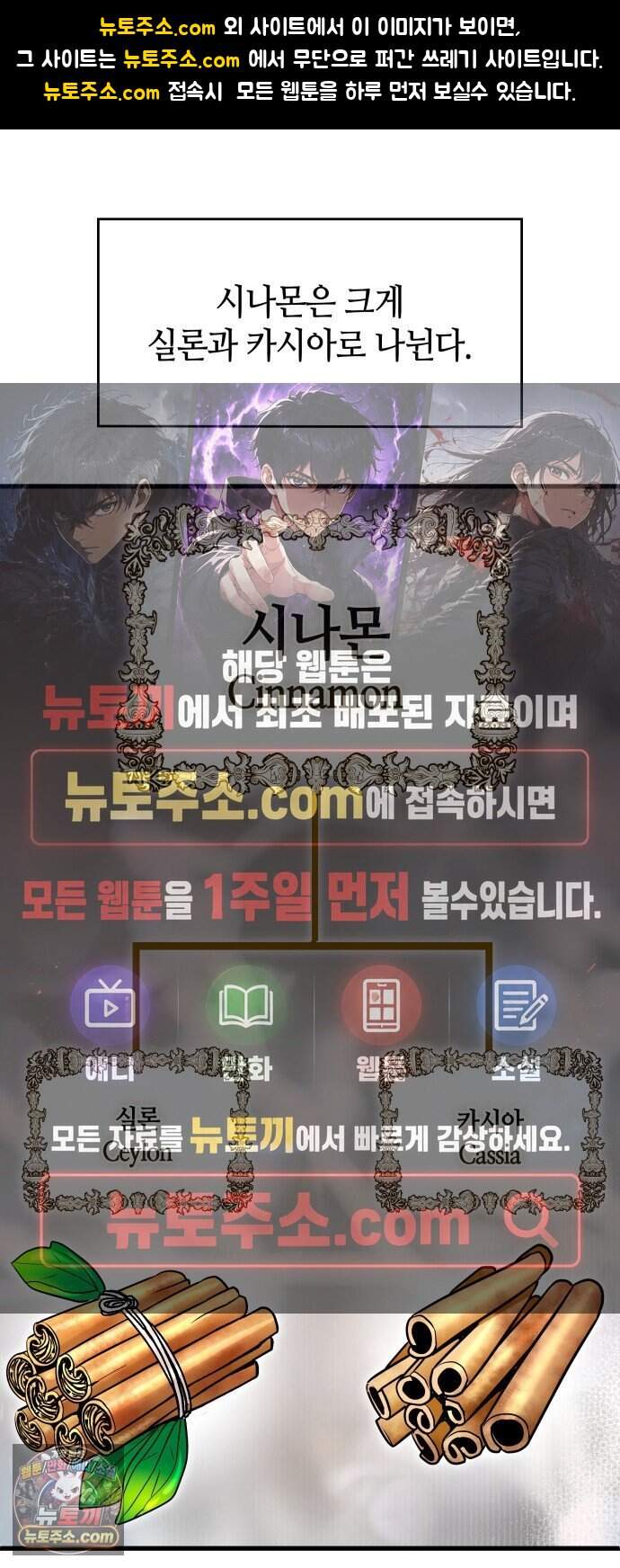 다 때려치고 콜라 팝니다 8화 1