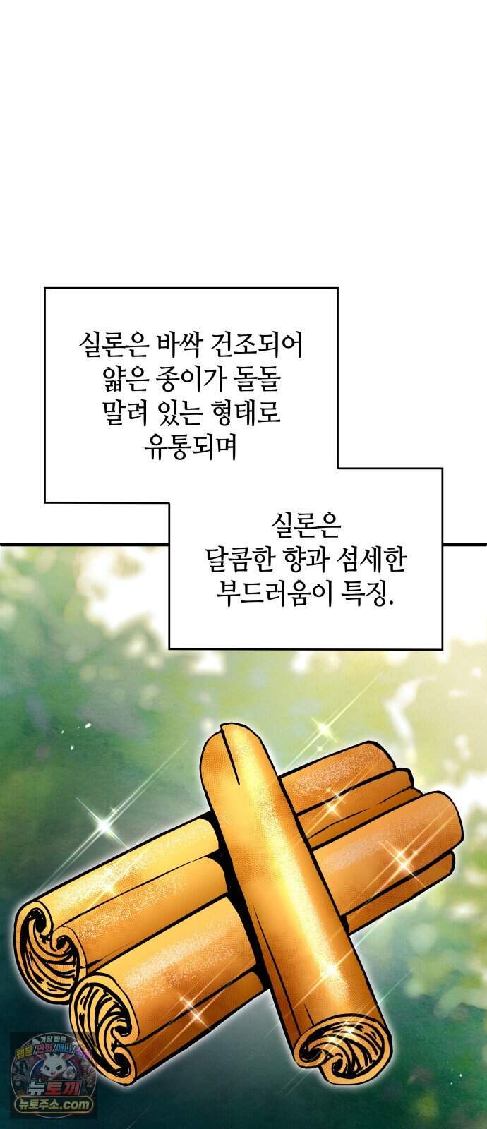 다 때려치고 콜라 팝니다 8화 2
