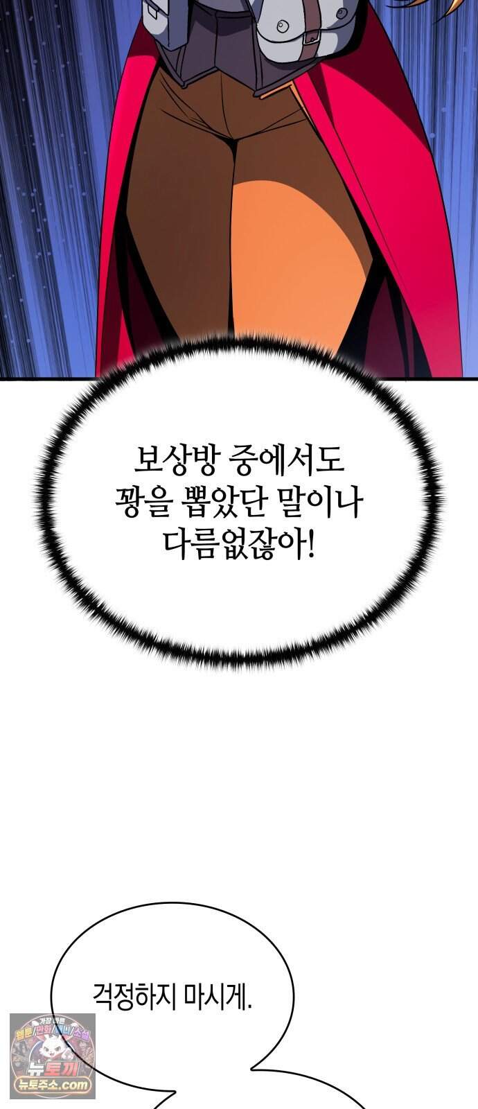 다 때려치고 콜라 팝니다 8화 8