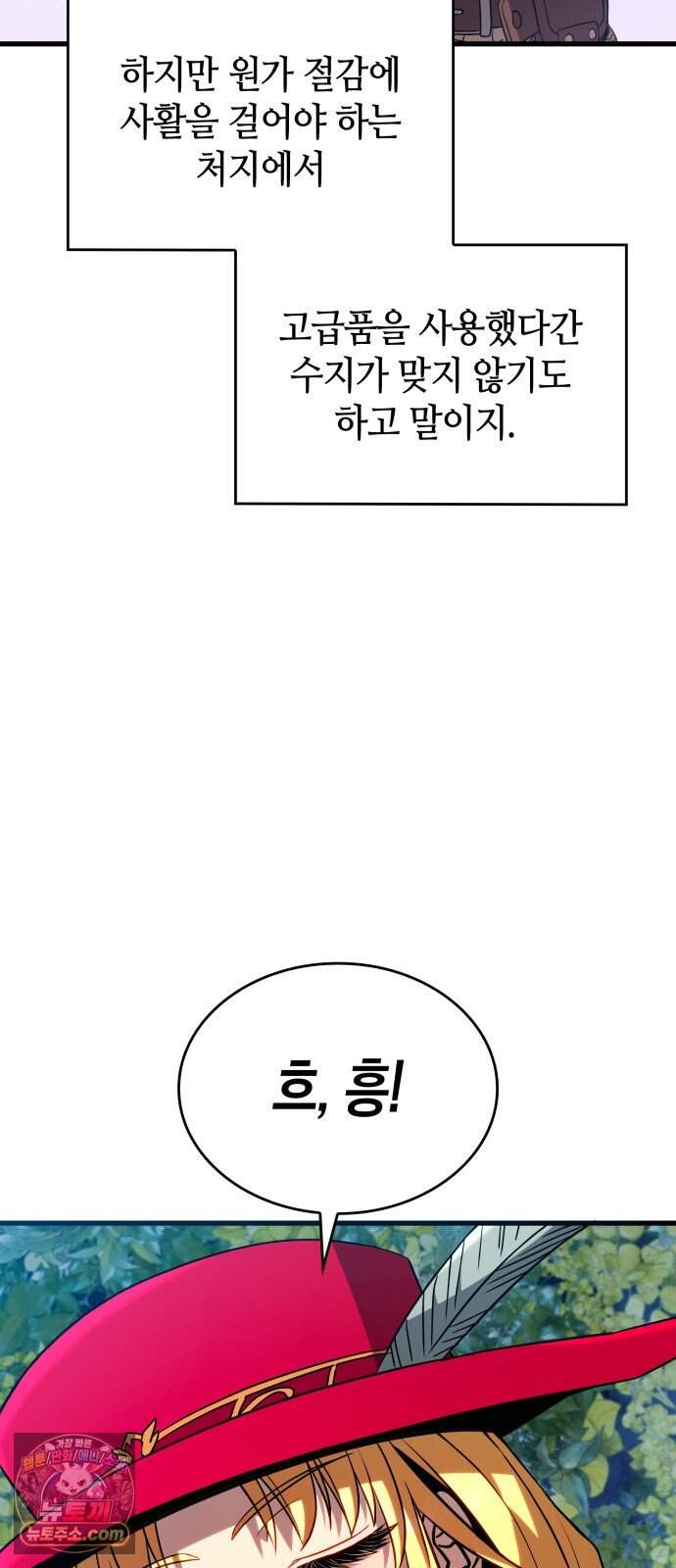 다 때려치고 콜라 팝니다 8화 12
