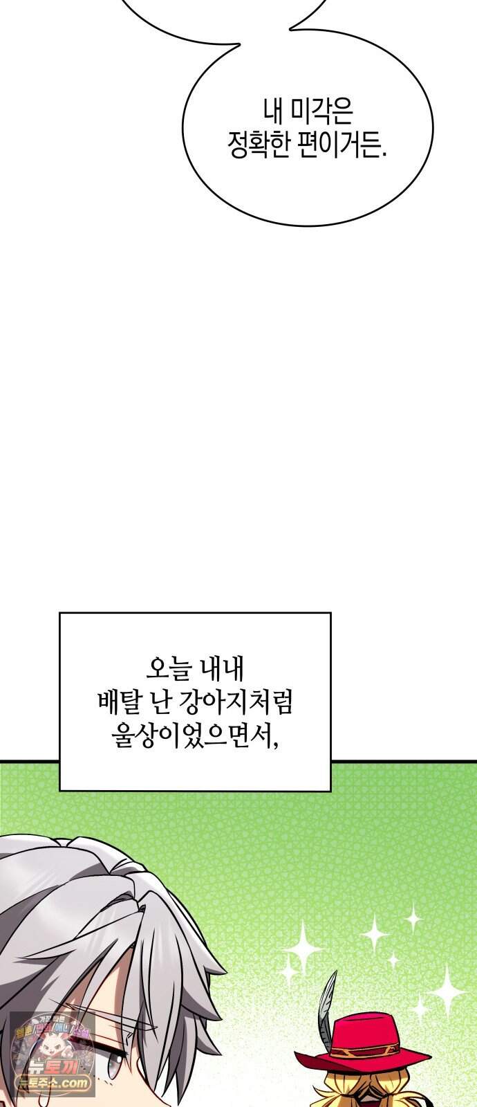 다 때려치고 콜라 팝니다 8화 14
