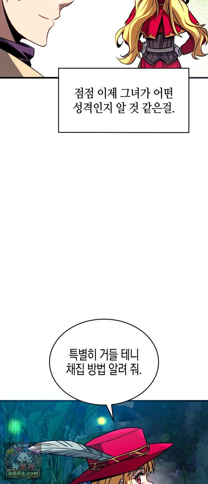 다 때려치고 콜라 팝니다 8화 15