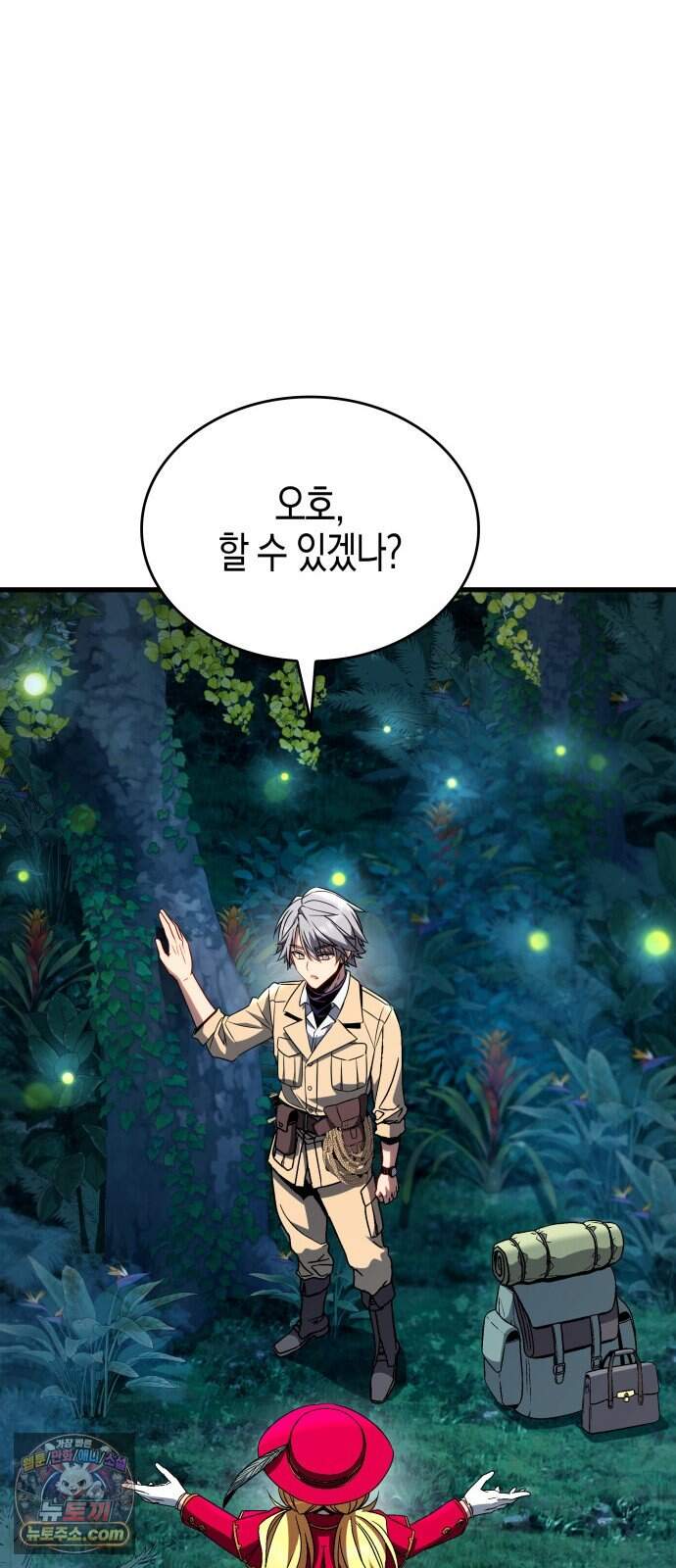 다 때려치고 콜라 팝니다 8화 18