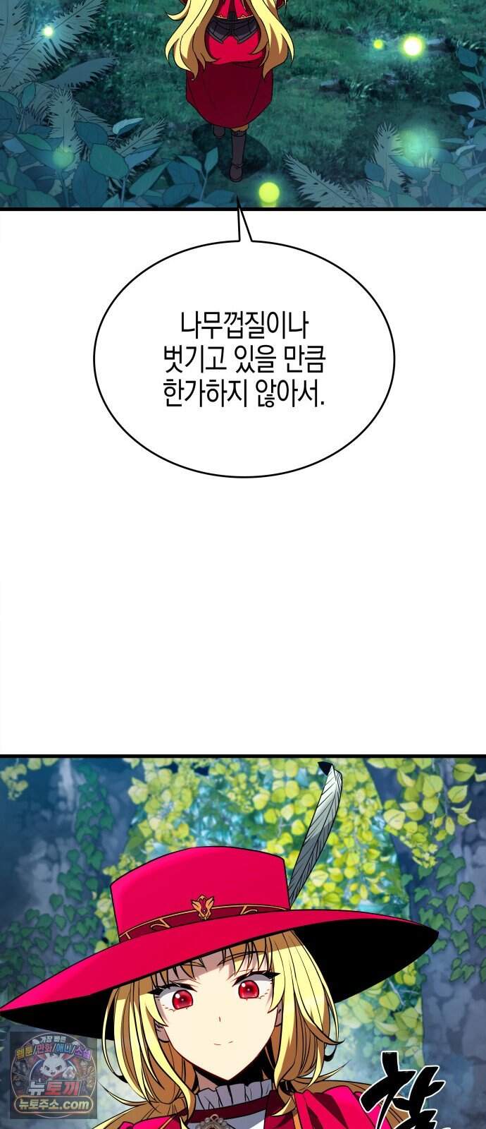 다 때려치고 콜라 팝니다 8화 19