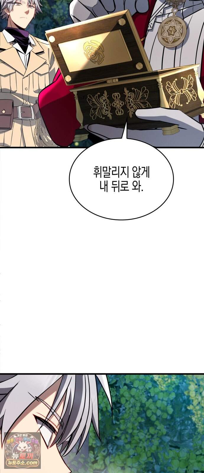 다 때려치고 콜라 팝니다 8화 21