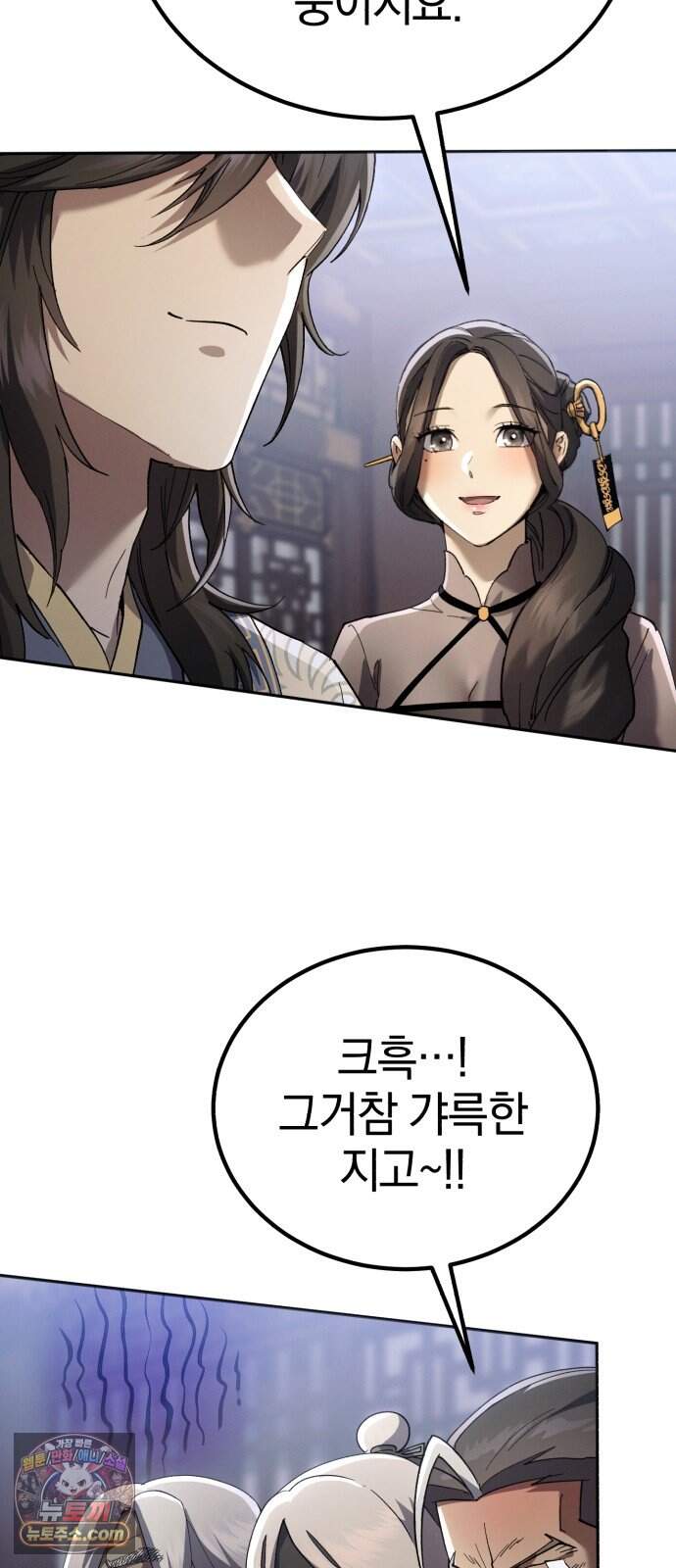 천마는 조용히 살고싶다 89화 11
