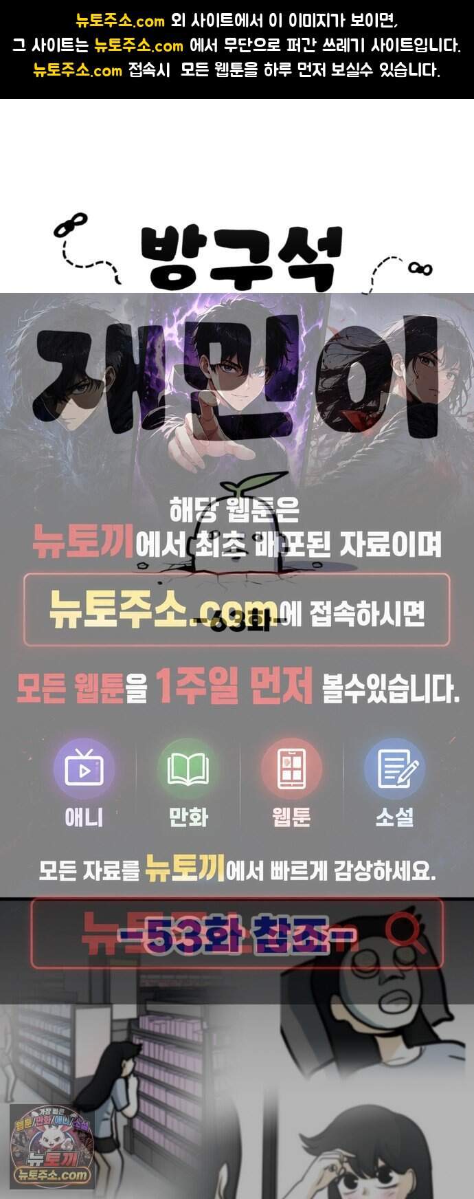 방구석 재민이 63화: 단발 새우 1