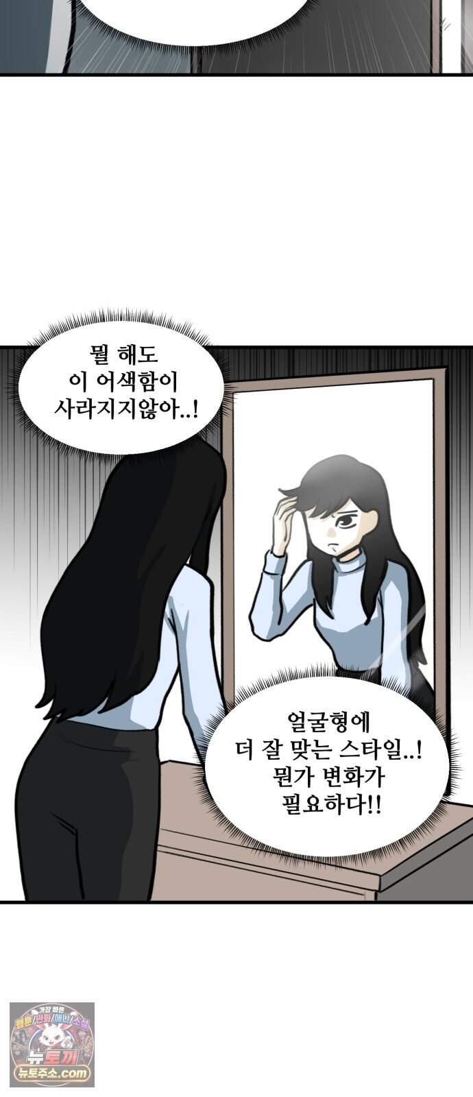 방구석 재민이 63화: 단발 새우 4