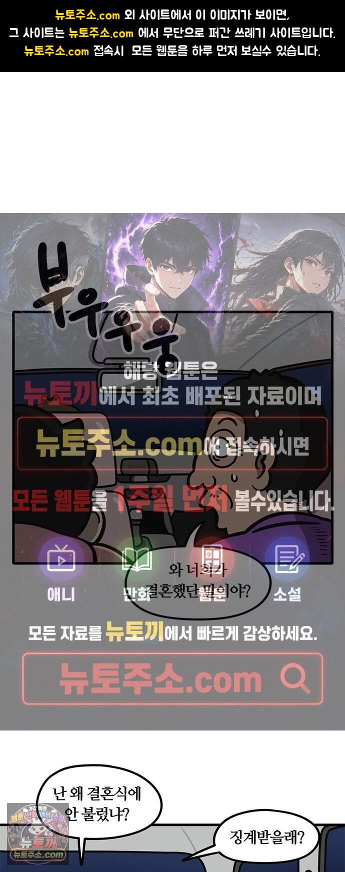 중대장은 실망했다 105화 옛 친구 1