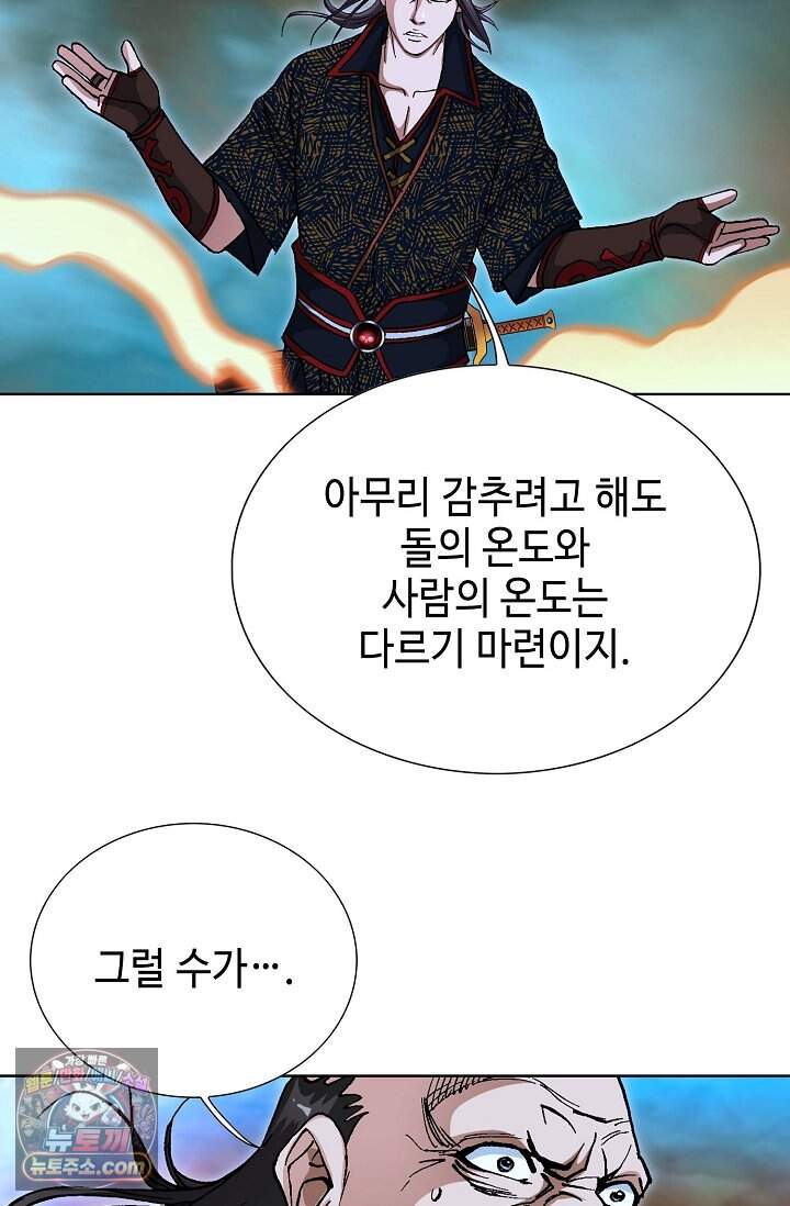혈우 138화 3