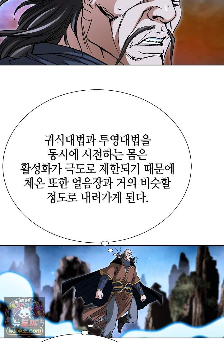 혈우 138화 4