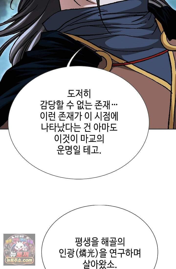 혈우 138화 7