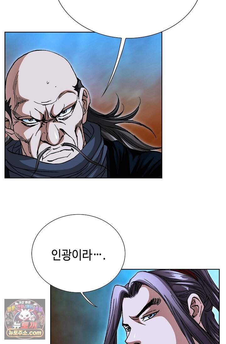 혈우 138화 8
