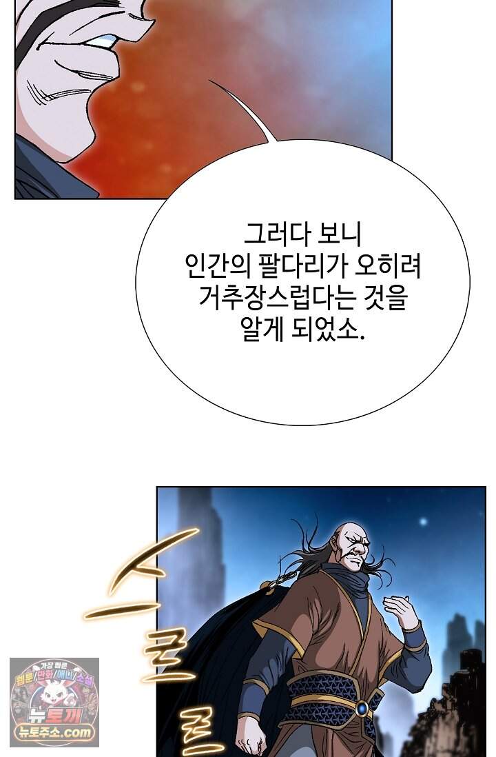 혈우 138화 10