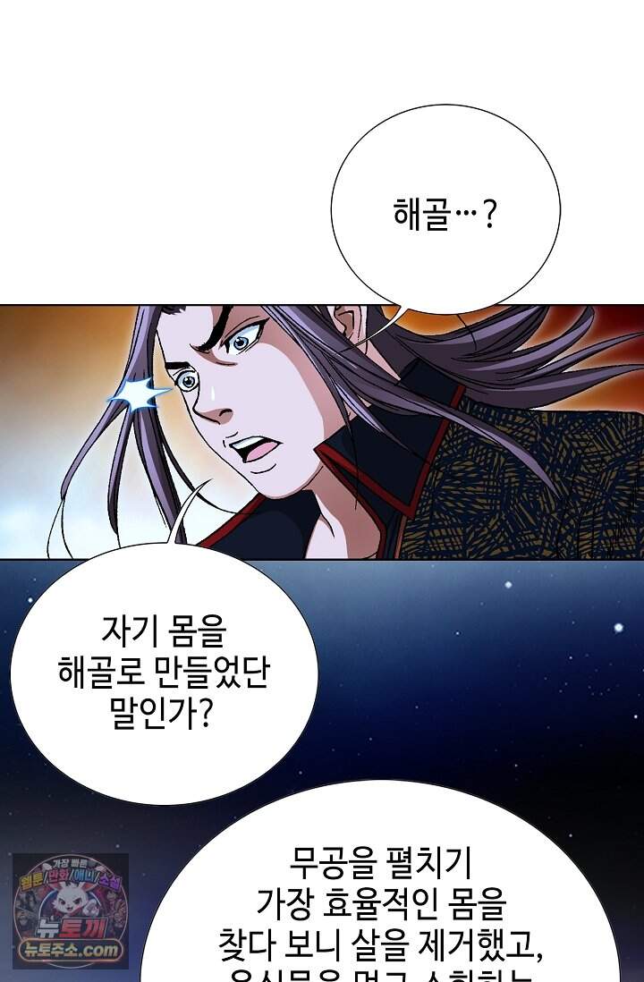 혈우 138화 13