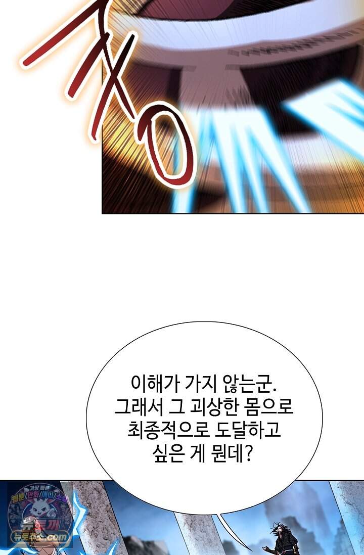혈우 138화 17
