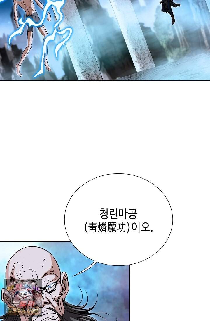 혈우 138화 18