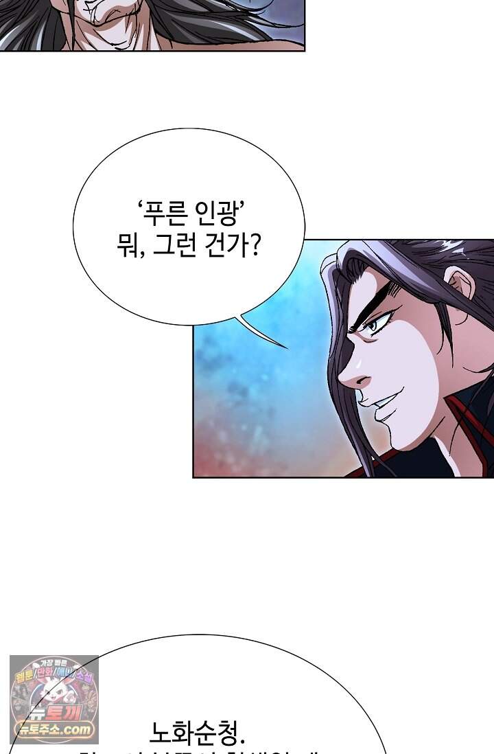 혈우 138화 19