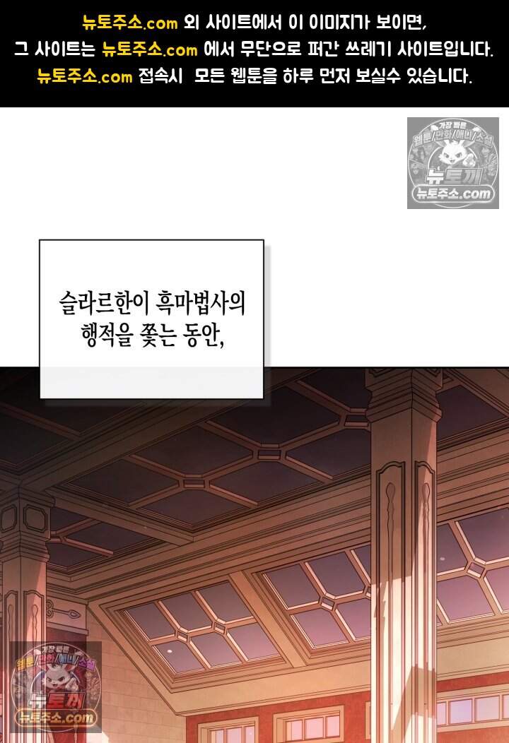 루벨파스트의 노예 83화 1