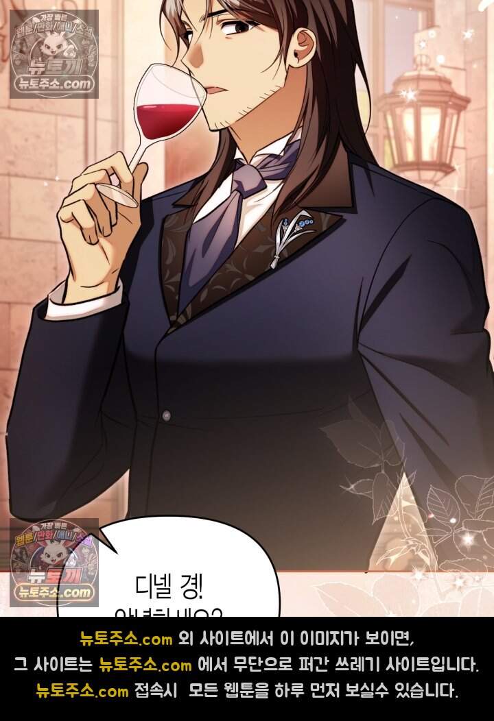 루벨파스트의 노예 83화 3