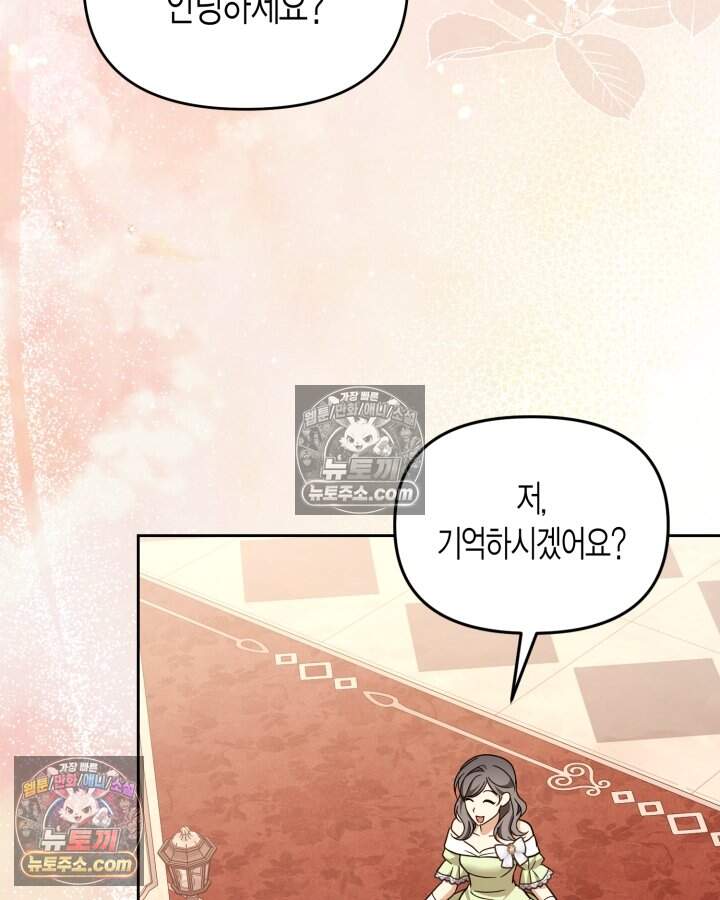 루벨파스트의 노예 83화 4