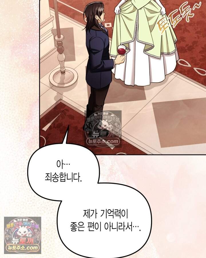 루벨파스트의 노예 83화 5