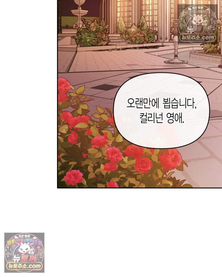 루벨파스트의 노예 83화 12