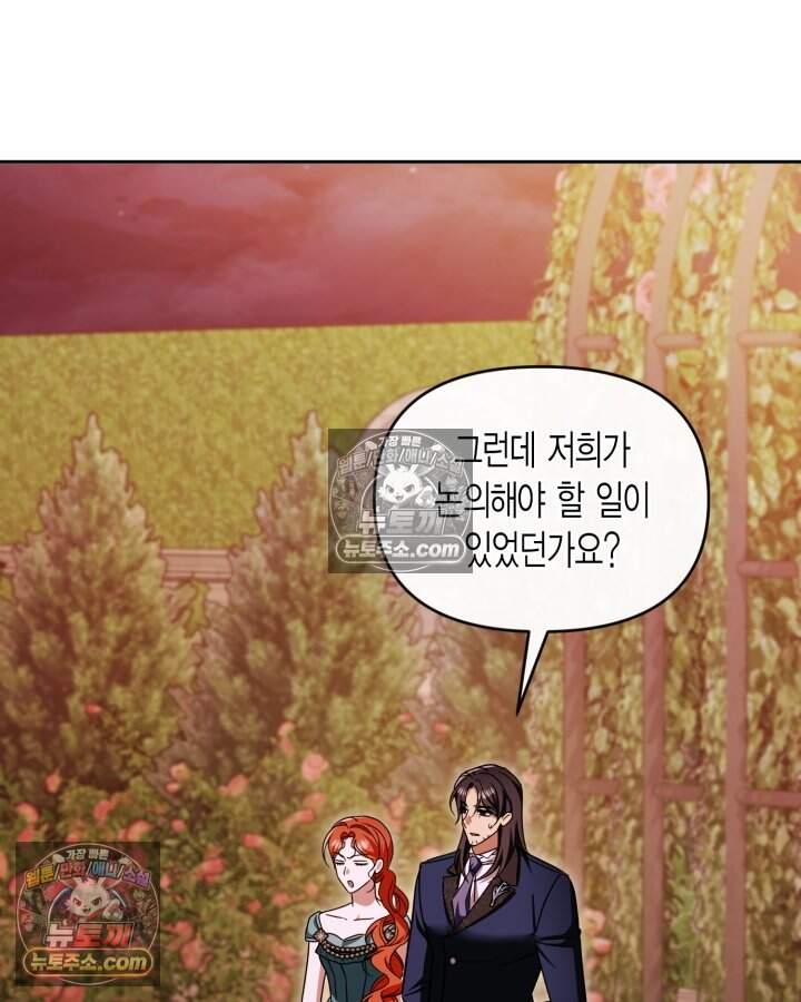 루벨파스트의 노예 83화 13