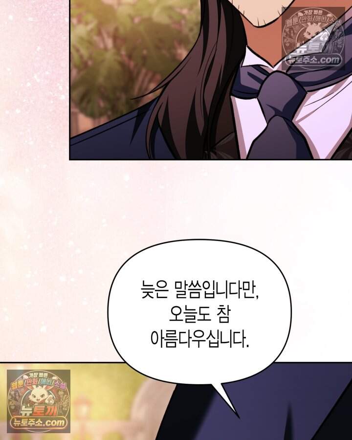 루벨파스트의 노예 83화 18