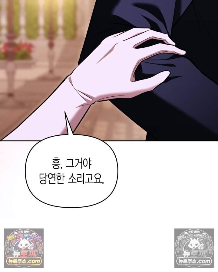 루벨파스트의 노예 83화 19