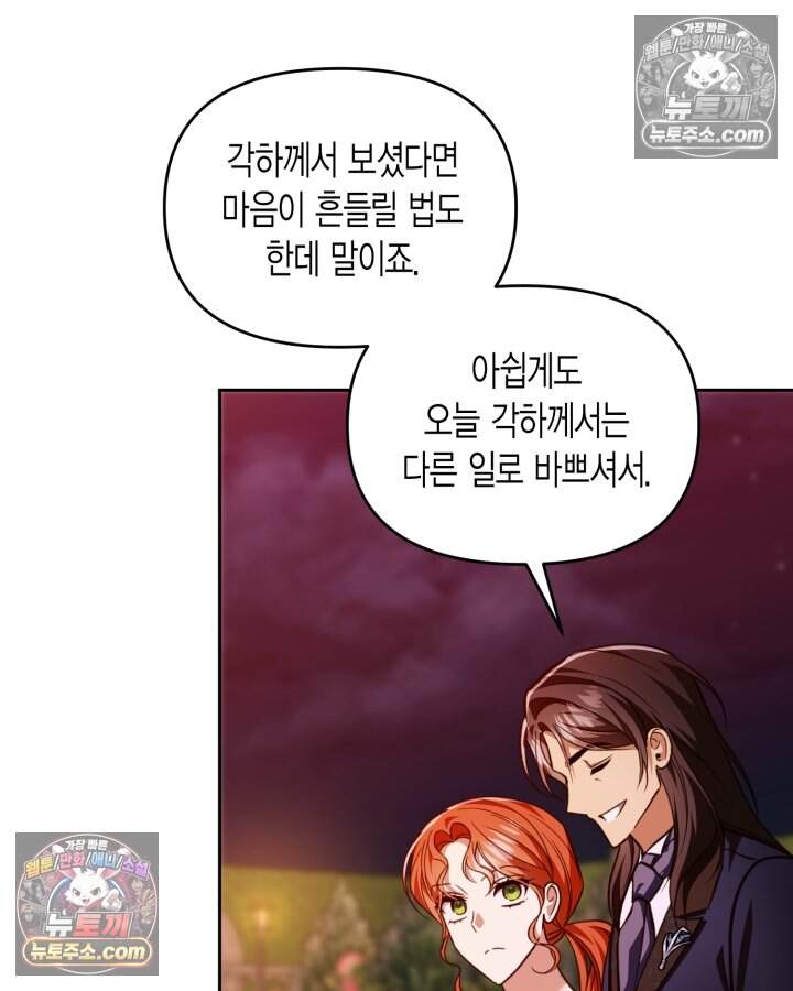 루벨파스트의 노예 83화 20