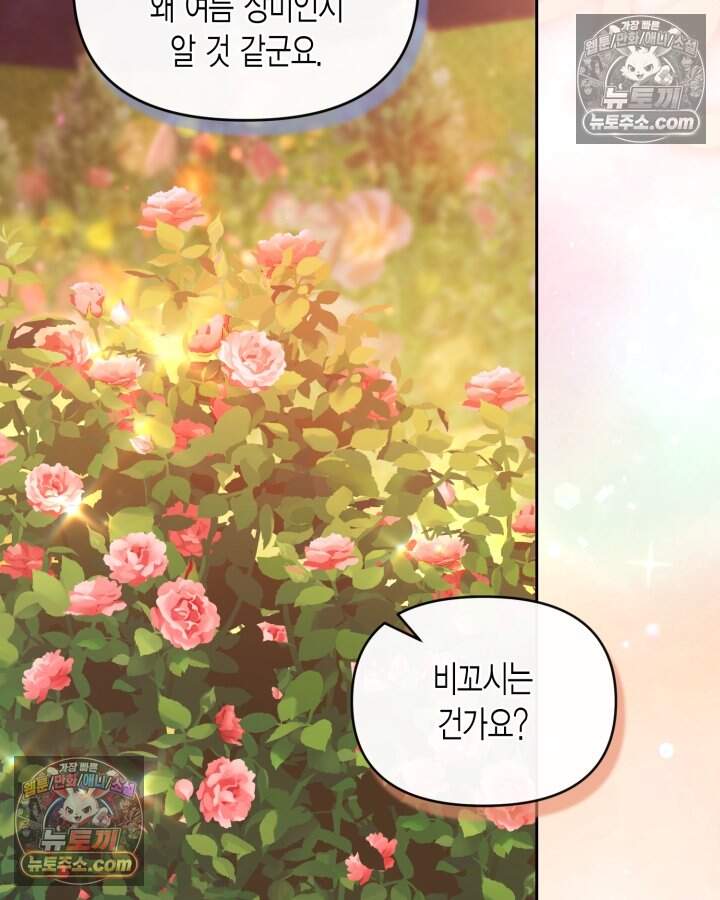 루벨파스트의 노예 83화 24