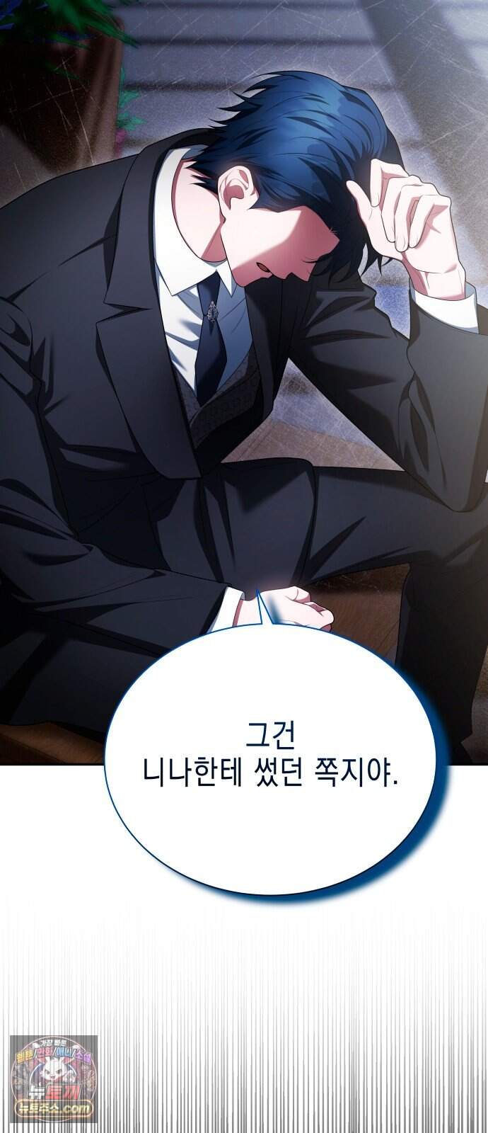 계약 결혼 종료 31화 4