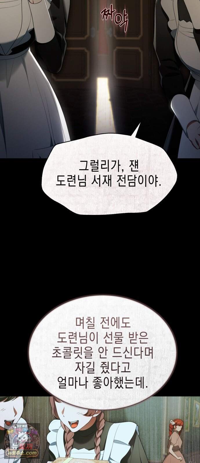 계약 결혼 종료 31화 9