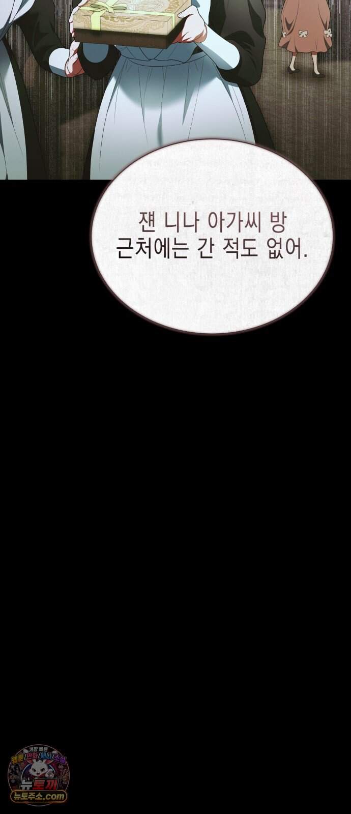 계약 결혼 종료 31화 10