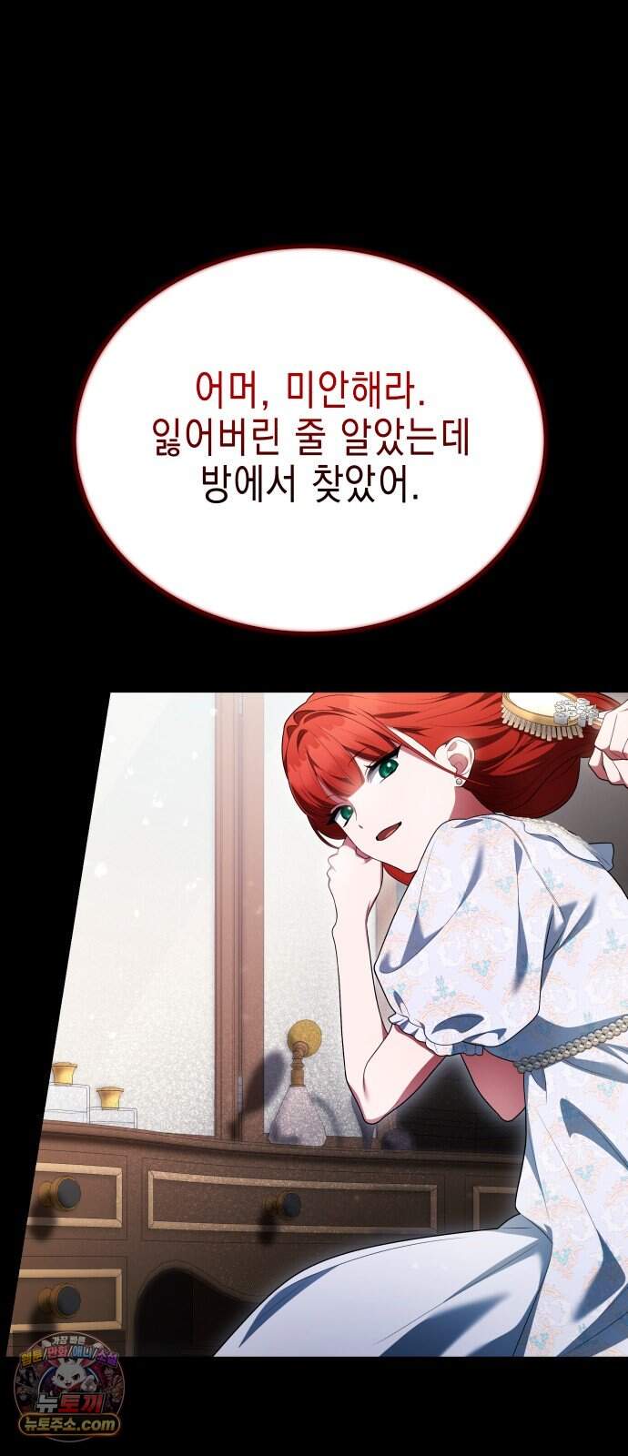 계약 결혼 종료 31화 11