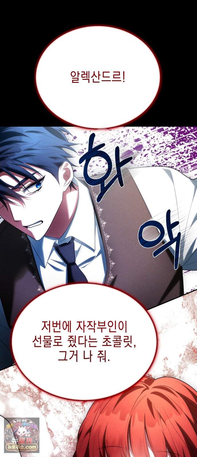 계약 결혼 종료 31화 15