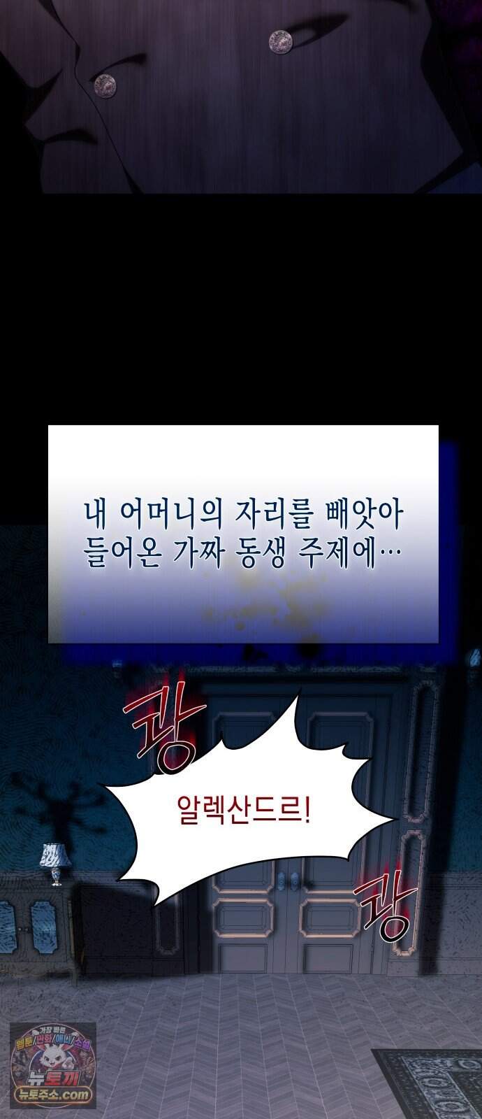 계약 결혼 종료 31화 18