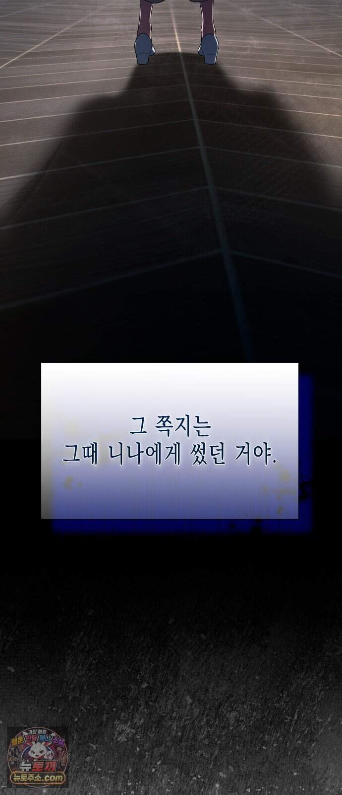 계약 결혼 종료 31화 21