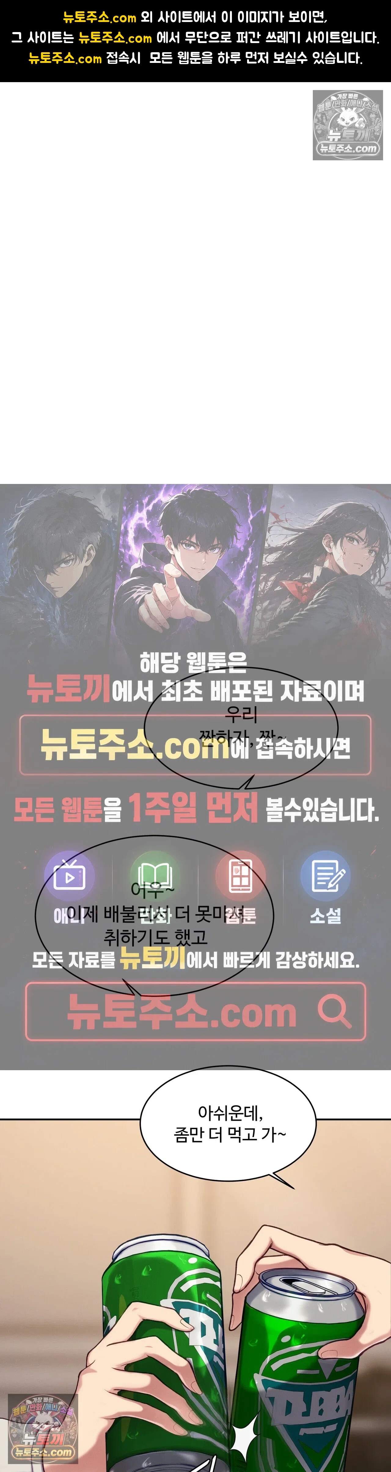 봇물 터지는 썰 4화 - 친(한)동생한테 박혔어 (1) 1