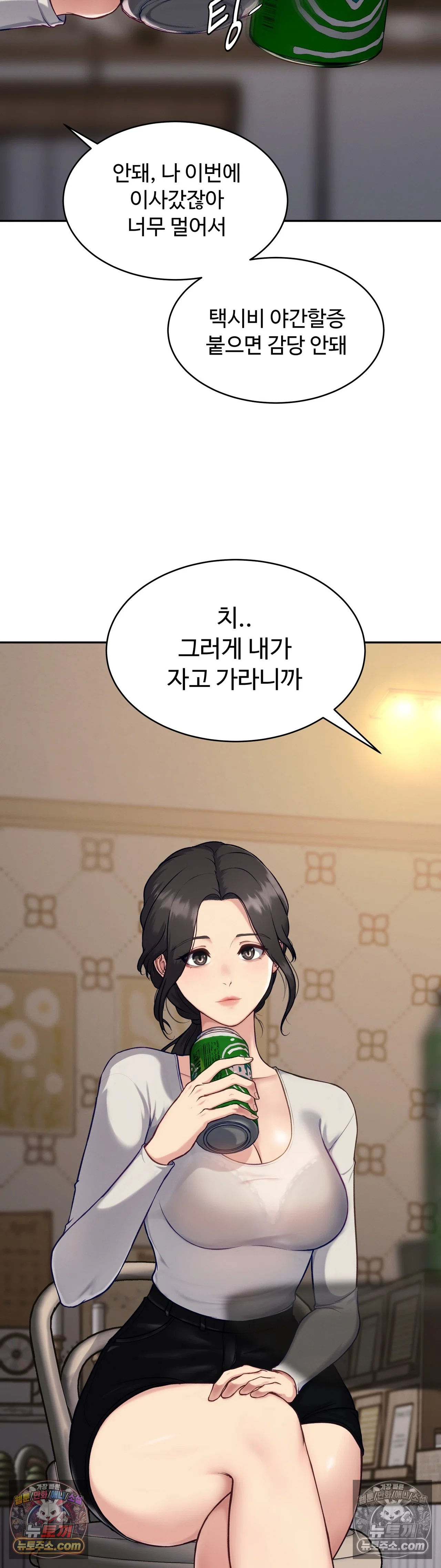 봇물 터지는 썰 4화 - 친(한)동생한테 박혔어 (1) 2