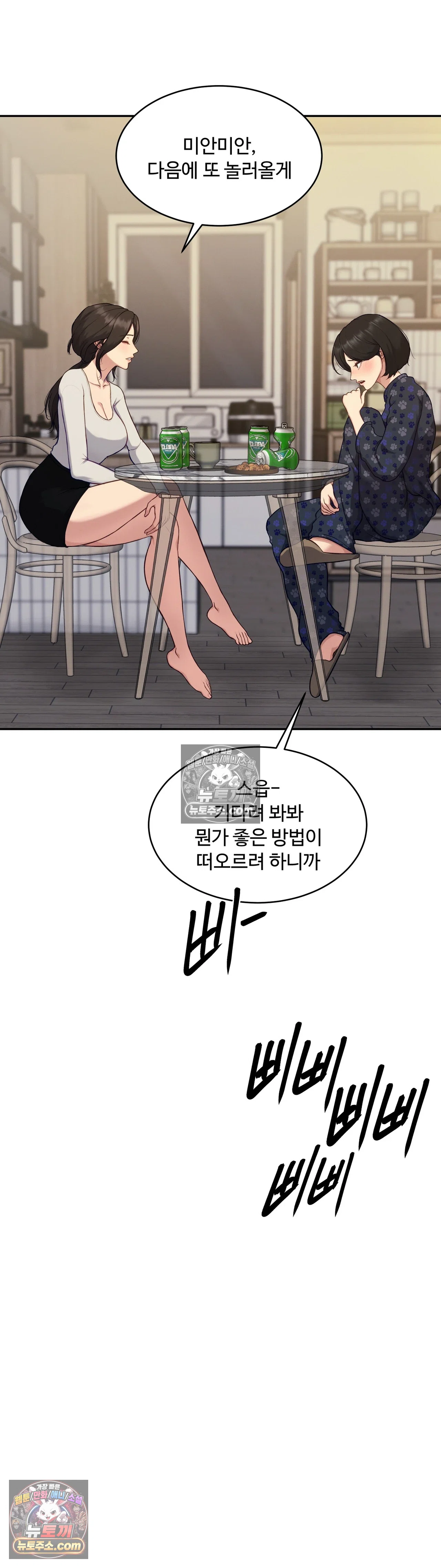 봇물 터지는 썰 4화 - 친(한)동생한테 박혔어 (1) 4