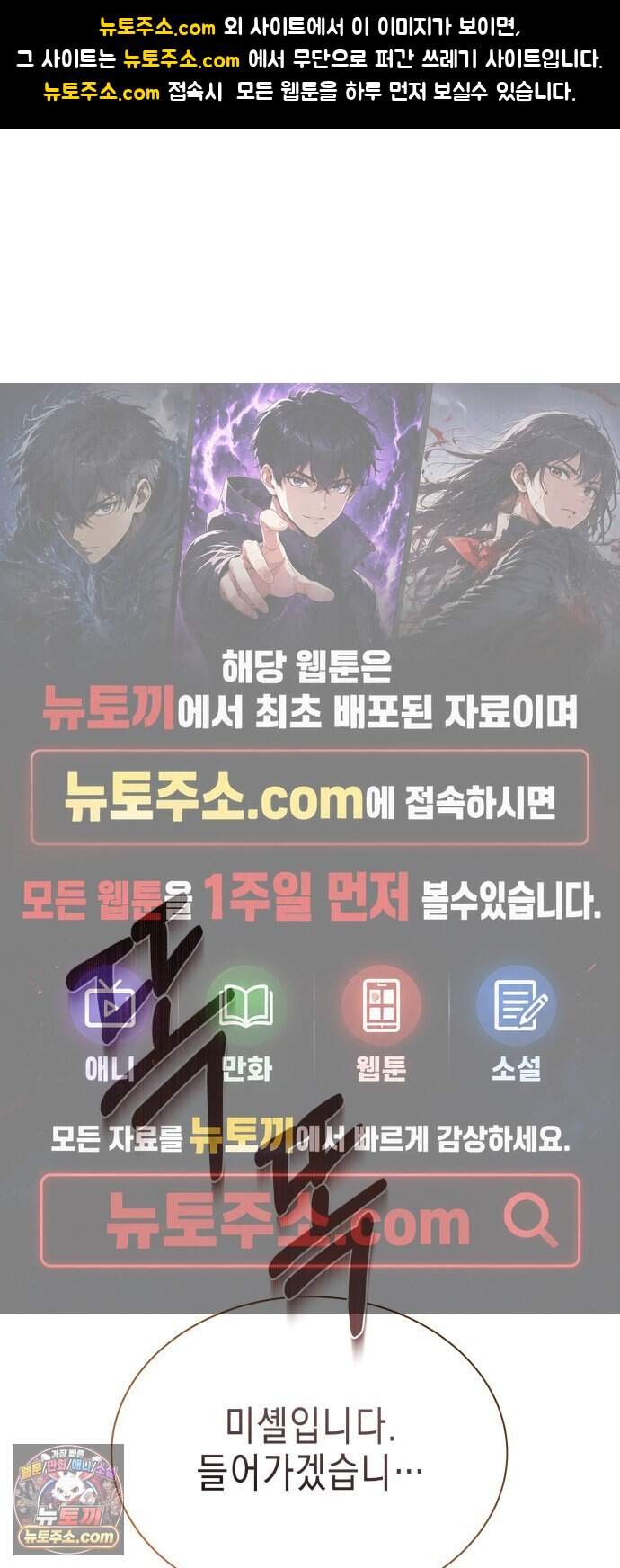 계약 결혼 종료 37화 1