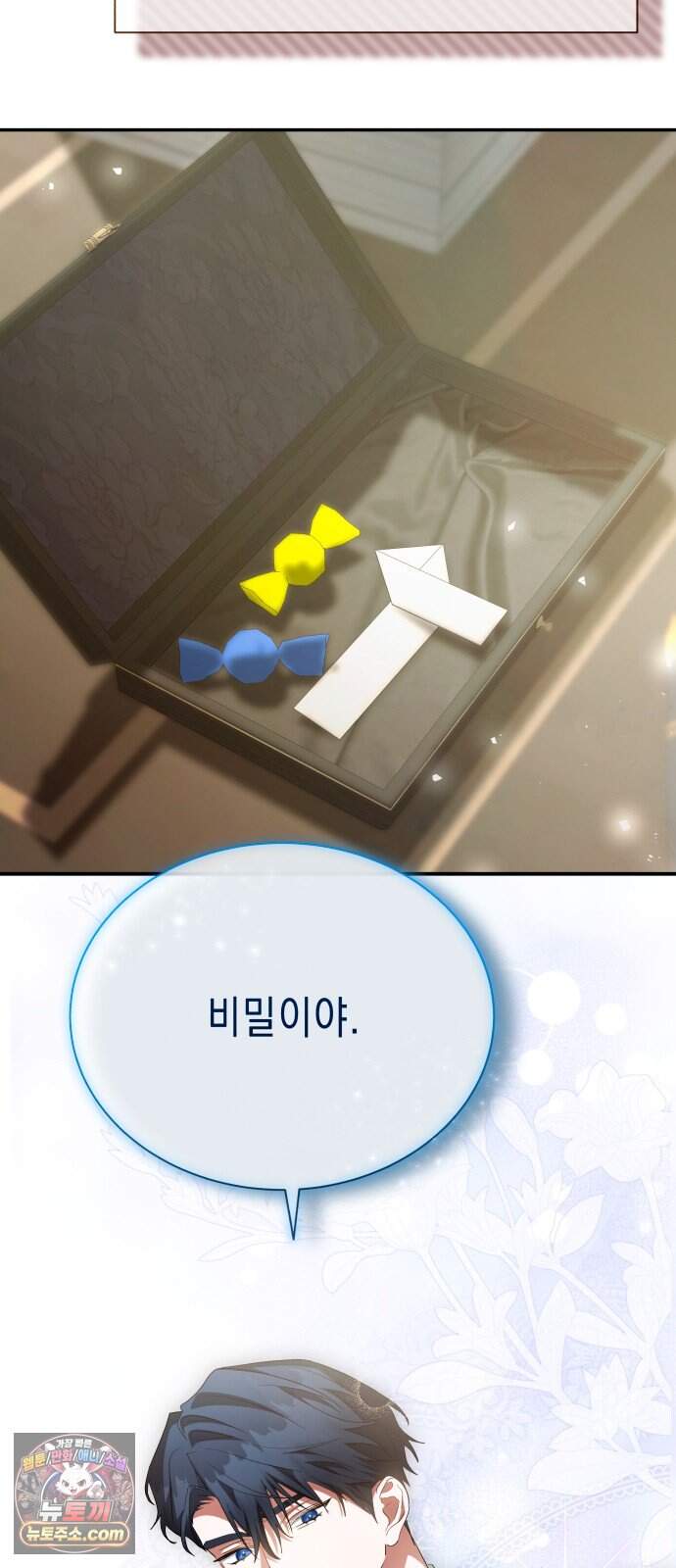계약 결혼 종료 37화 8